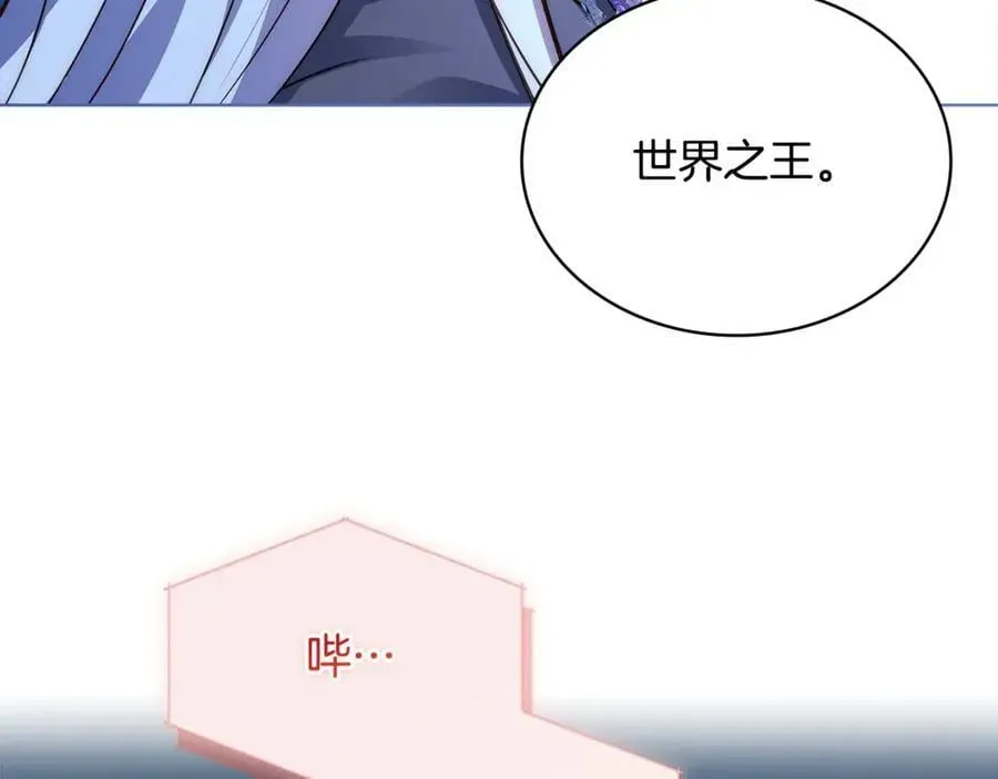 淑女想休息 第136话 她在怕什么？ 第44页