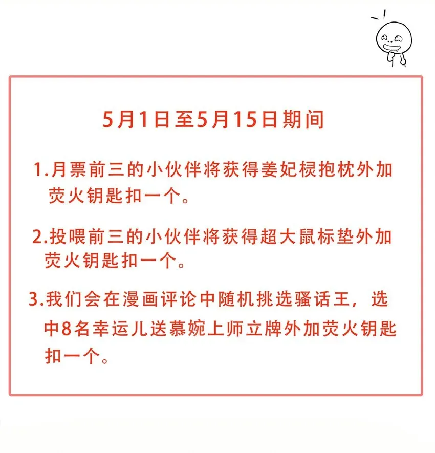 万古第一神 021 上师的考验 第44页