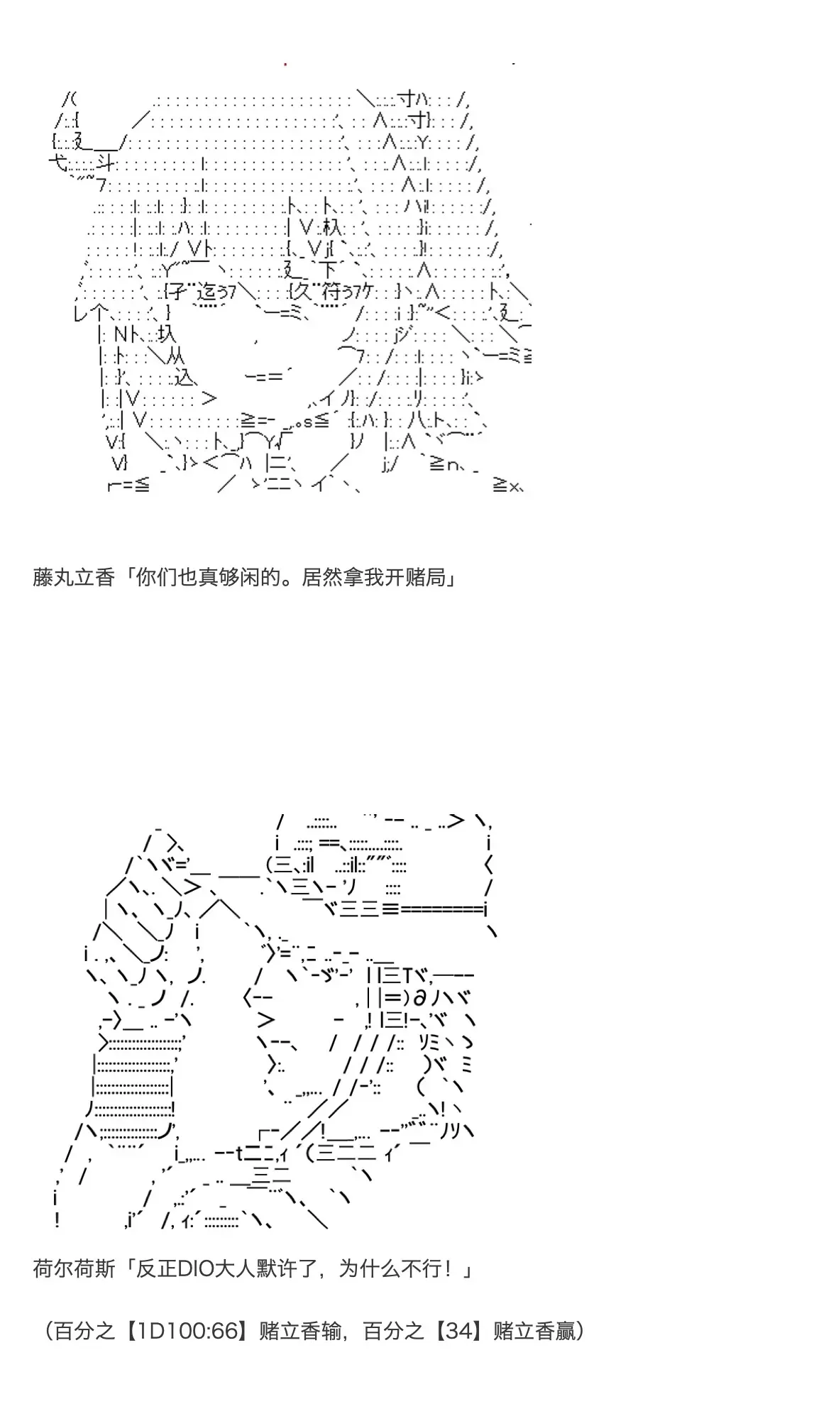 咕哒子也想要有黄金精神 第29话 第44页