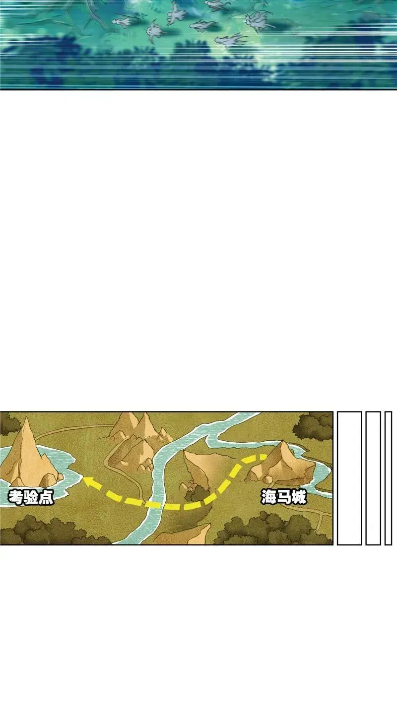 斗罗大陆 第217话 穿越海神之光 02 第44页