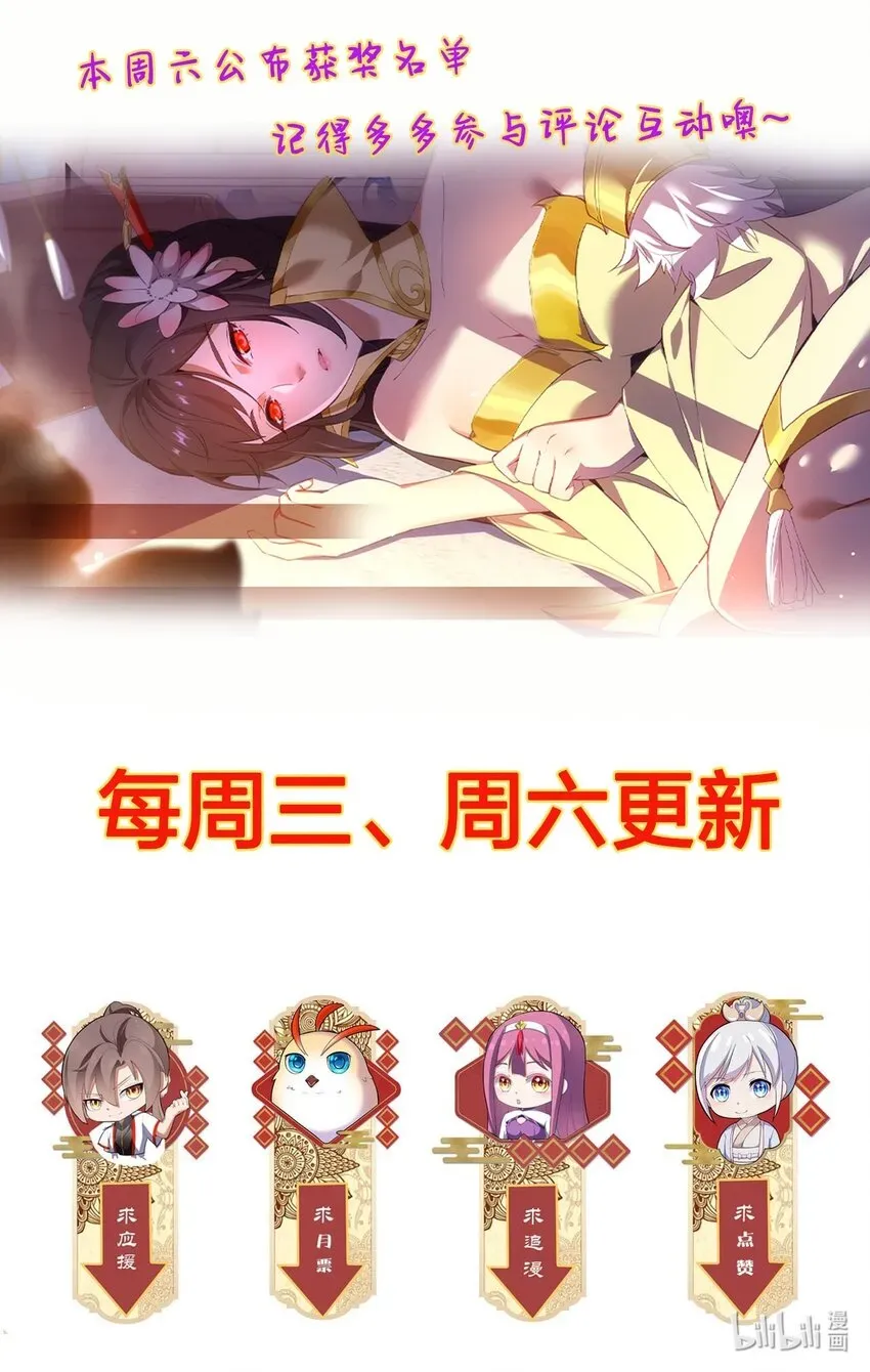 万古第一神 021 上师的考验 第45页