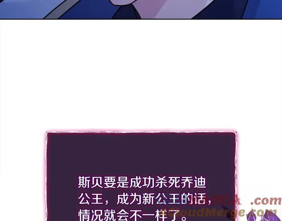 淑女想休息 第三季完结 戴在无名指的戒指 第45页