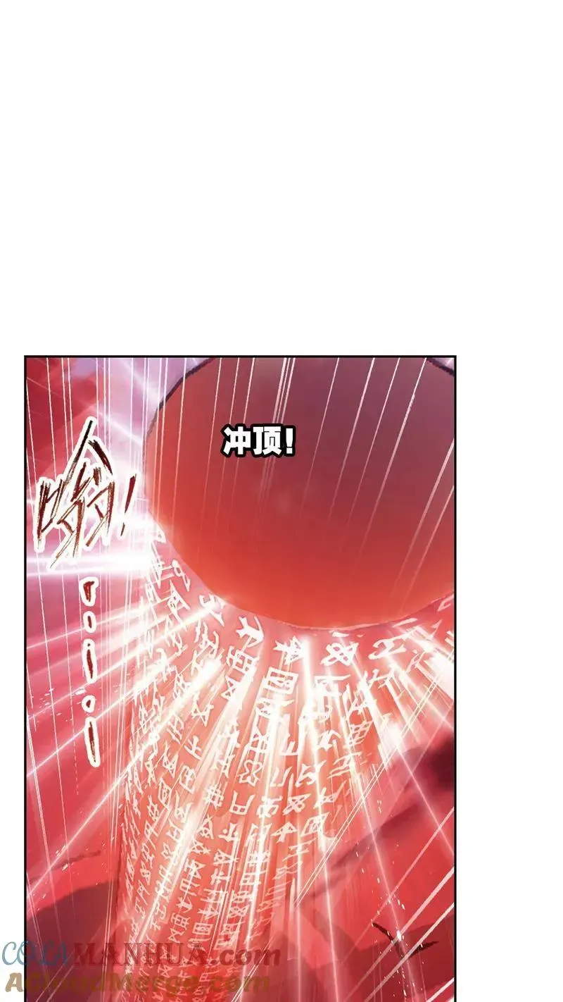 斗罗大陆 第214话 海神之光（02） 第46页