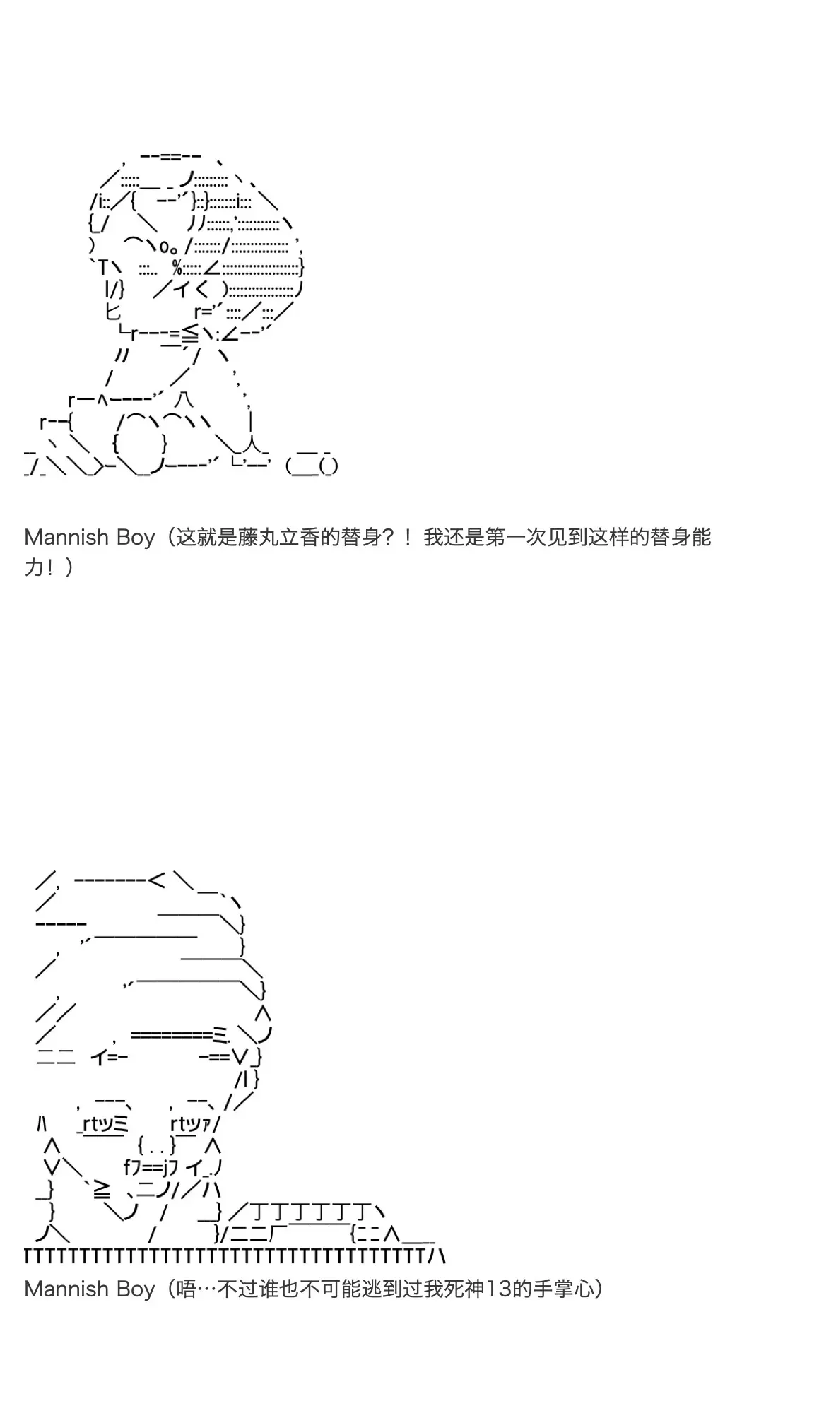 咕哒子也想要有黄金精神 第21话 第46页