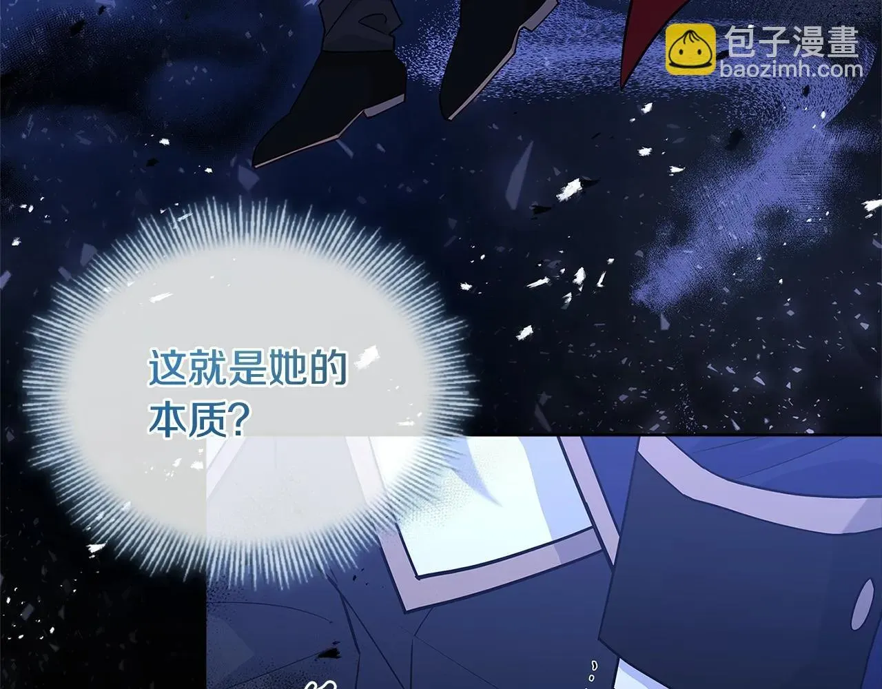 淑女想休息 第81话 态度不一样了 第46页