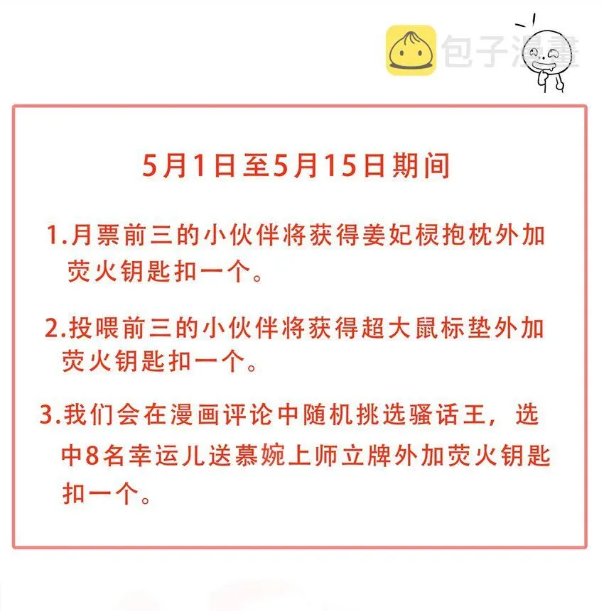 万古第一神 020 天命回归 第46页