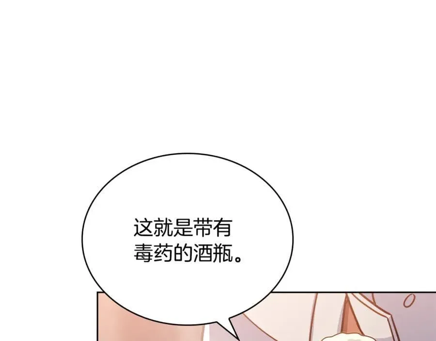 淑女想休息 第133话 人形测谎仪上线 第47页