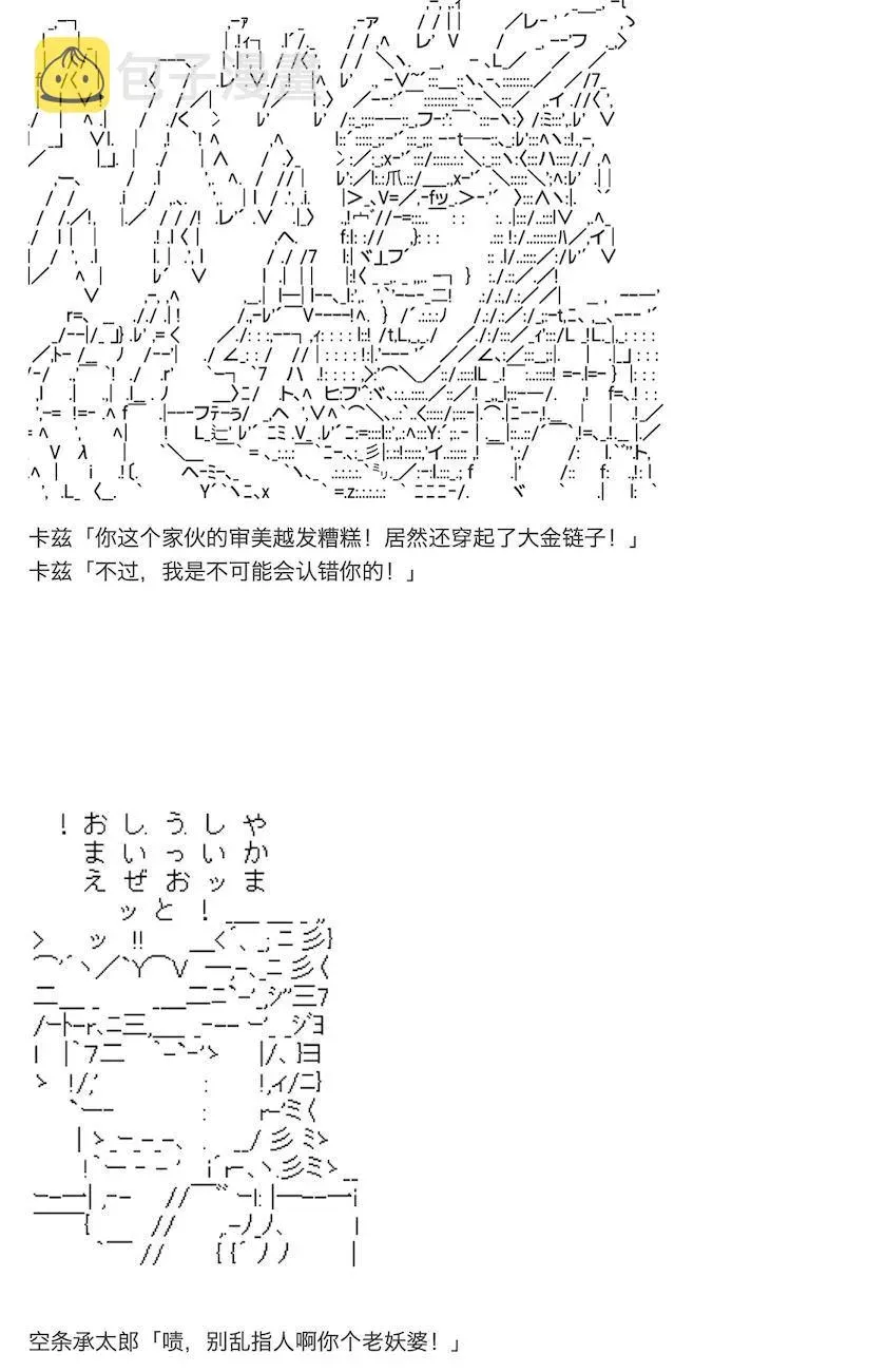 咕哒子也想要有黄金精神 第11话 第47页