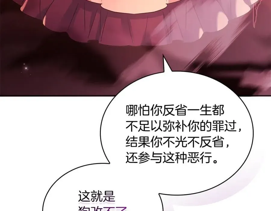 淑女想休息 第147话 大败 第47页