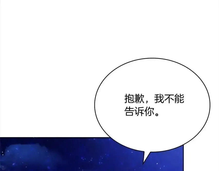 淑女想休息 第116话 灵体召唤 第47页