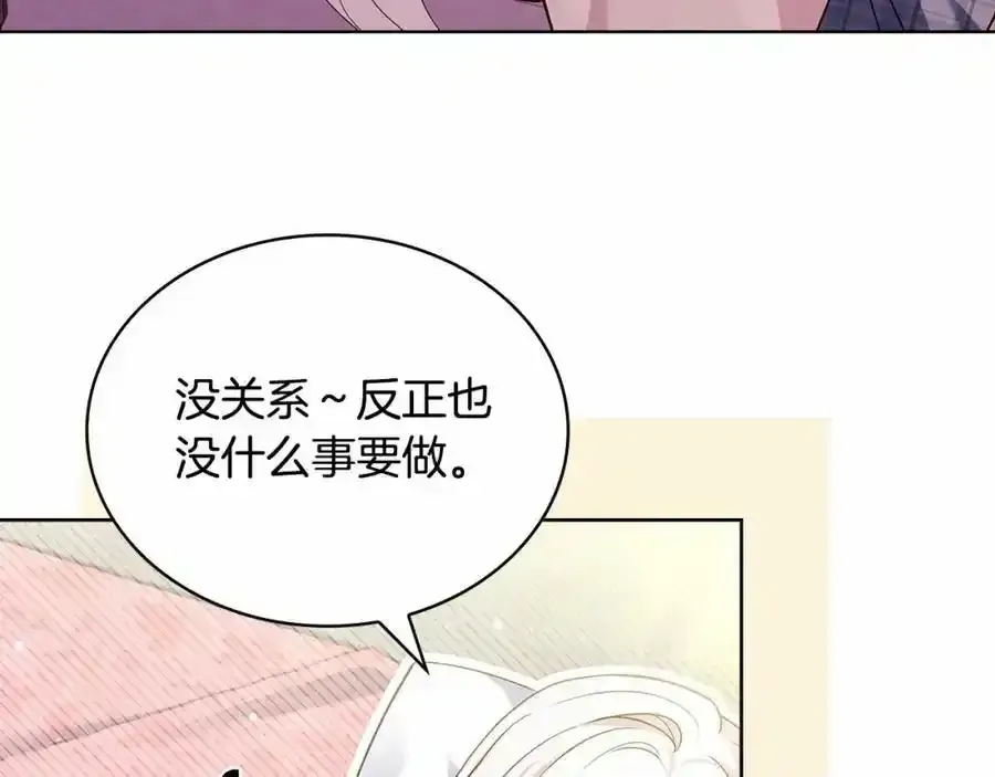 淑女想休息 第86话 难以完成的赌约 第47页