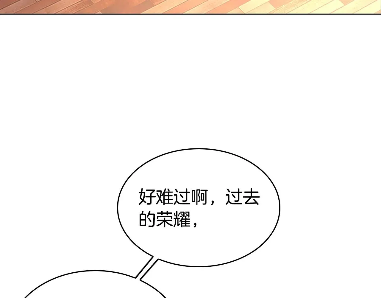 淑女想休息 第34话 话剧 第48页