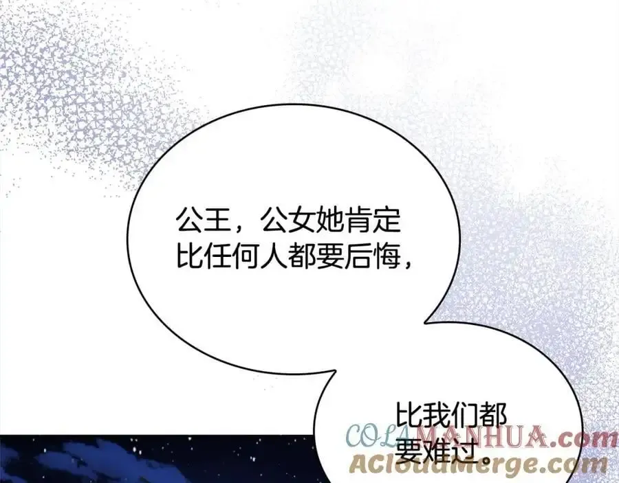 淑女想休息 第109话 肖像画 第49页