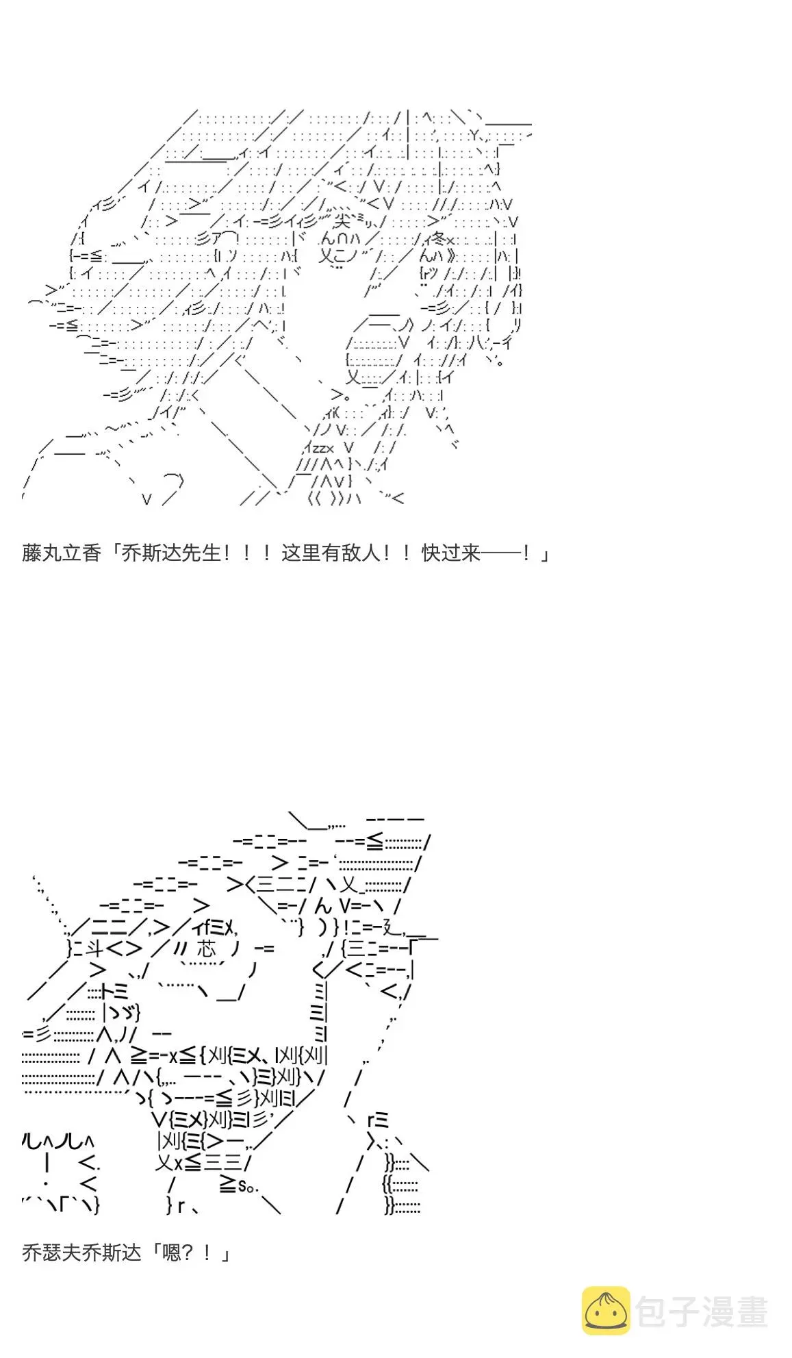 咕哒子也想要有黄金精神 第29话 第49页