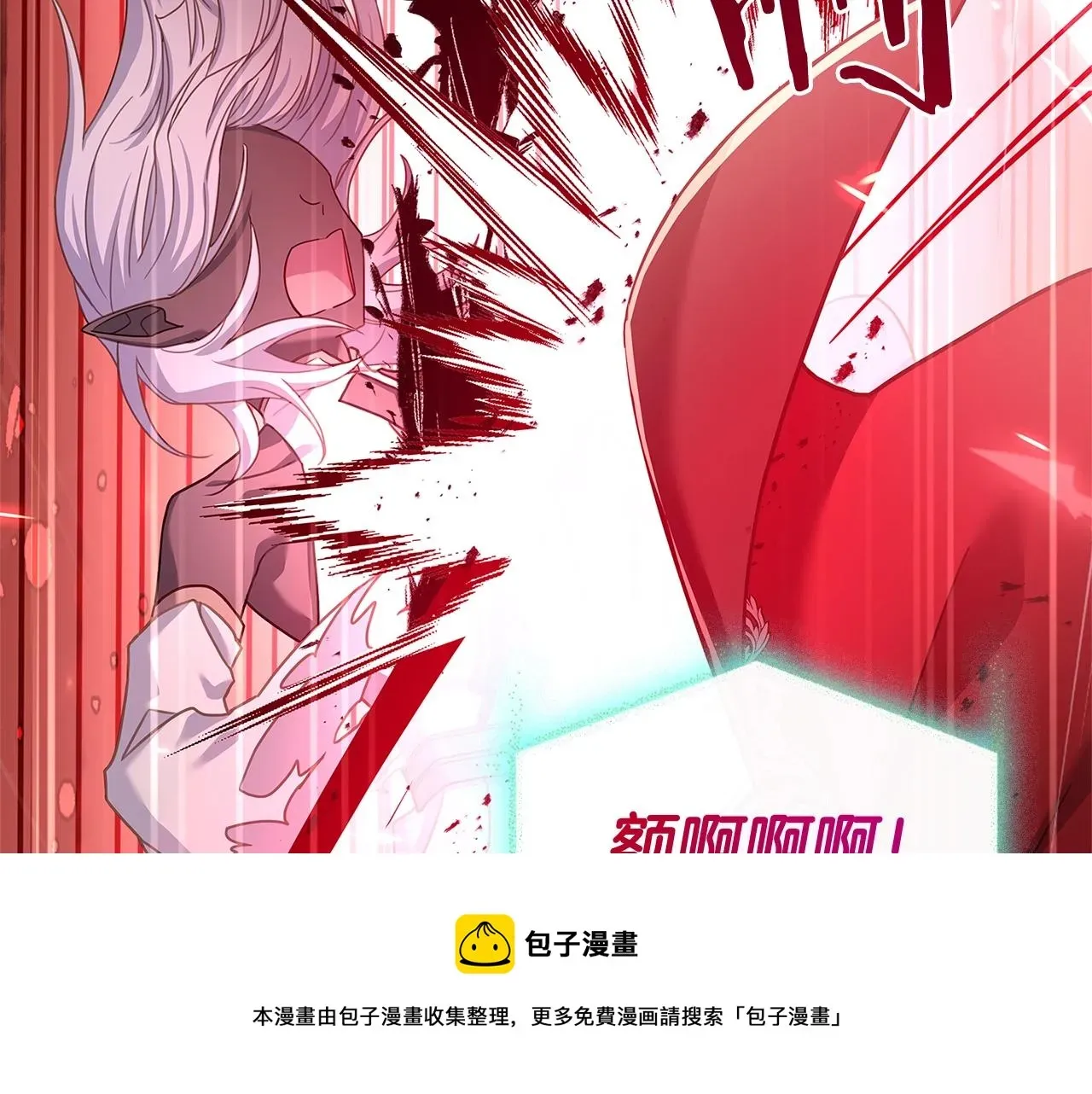 淑女想休息 第79话 到此为止！ 第50页