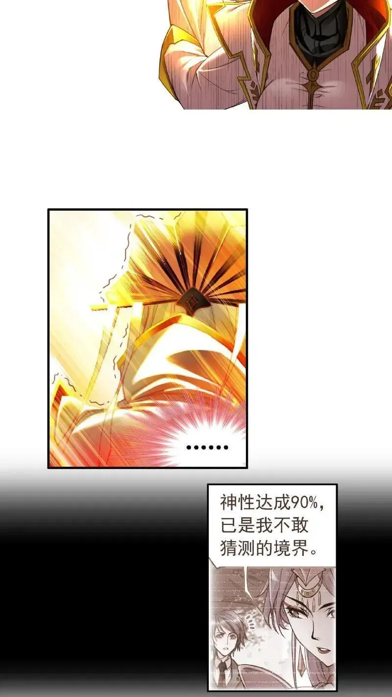 斗罗大陆 第337话：复活（上） 第50页