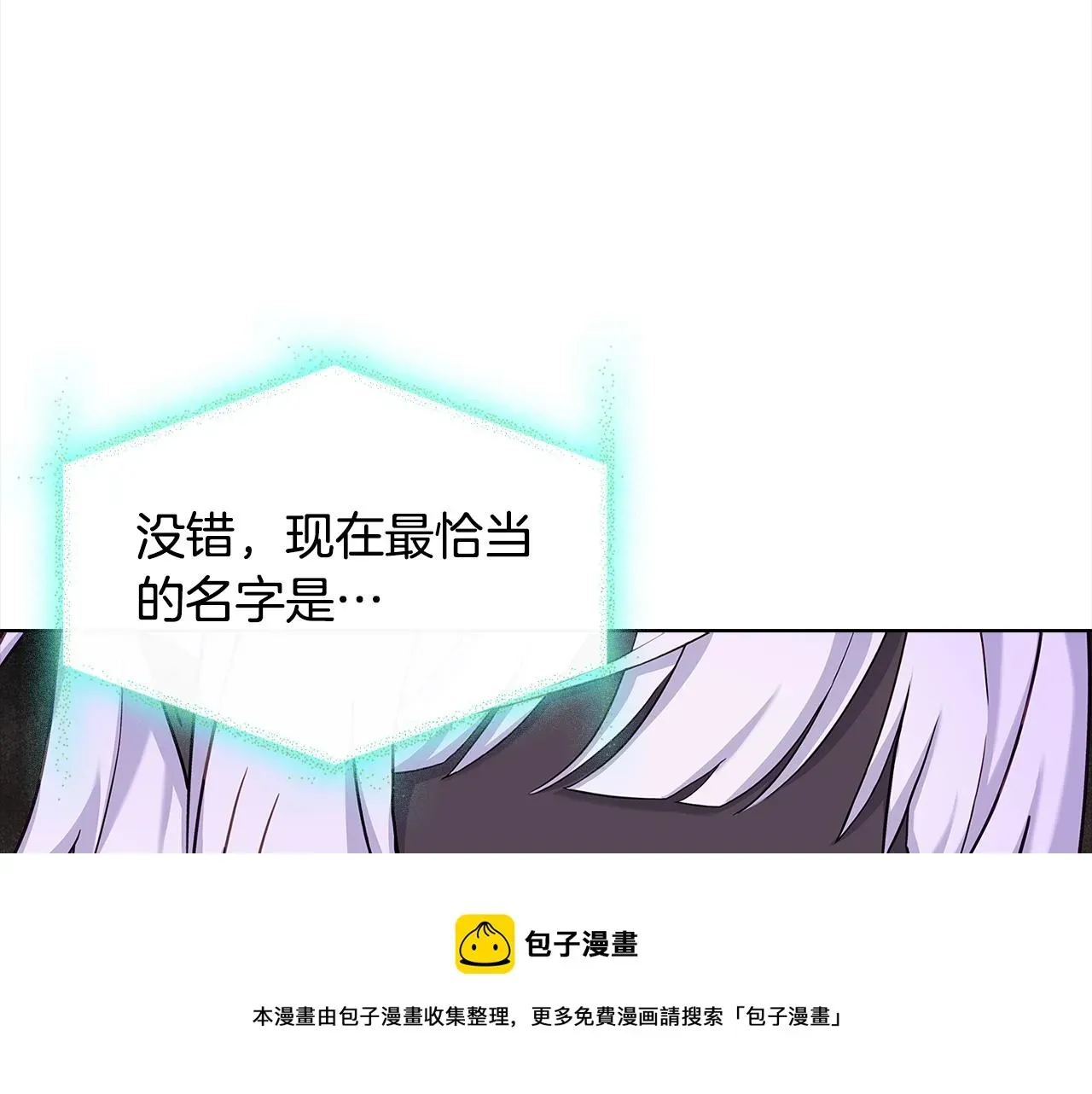 淑女想休息 第76话 小命难保 第50页