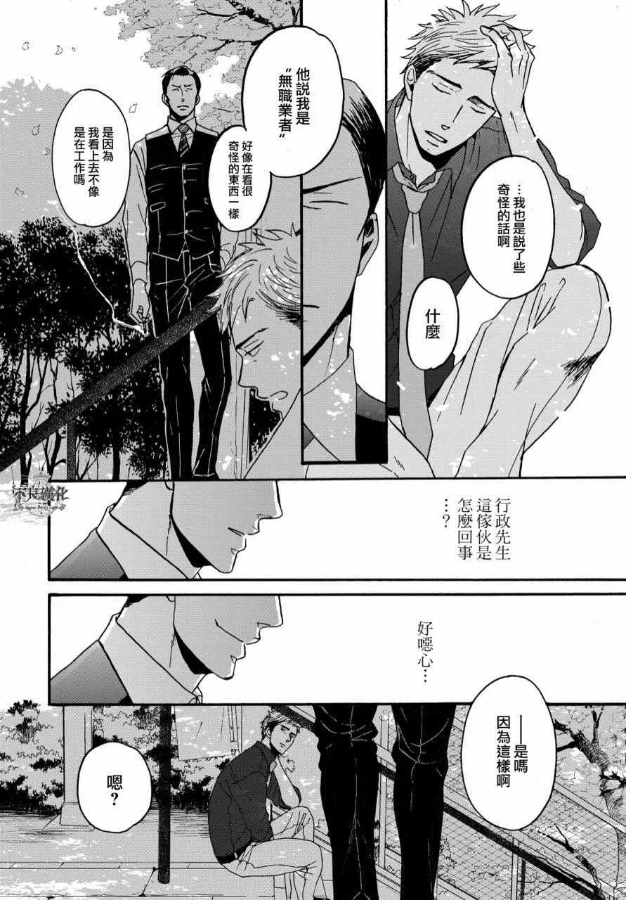 OP-夜明至的无色日子 无色日子 01上集 第50页