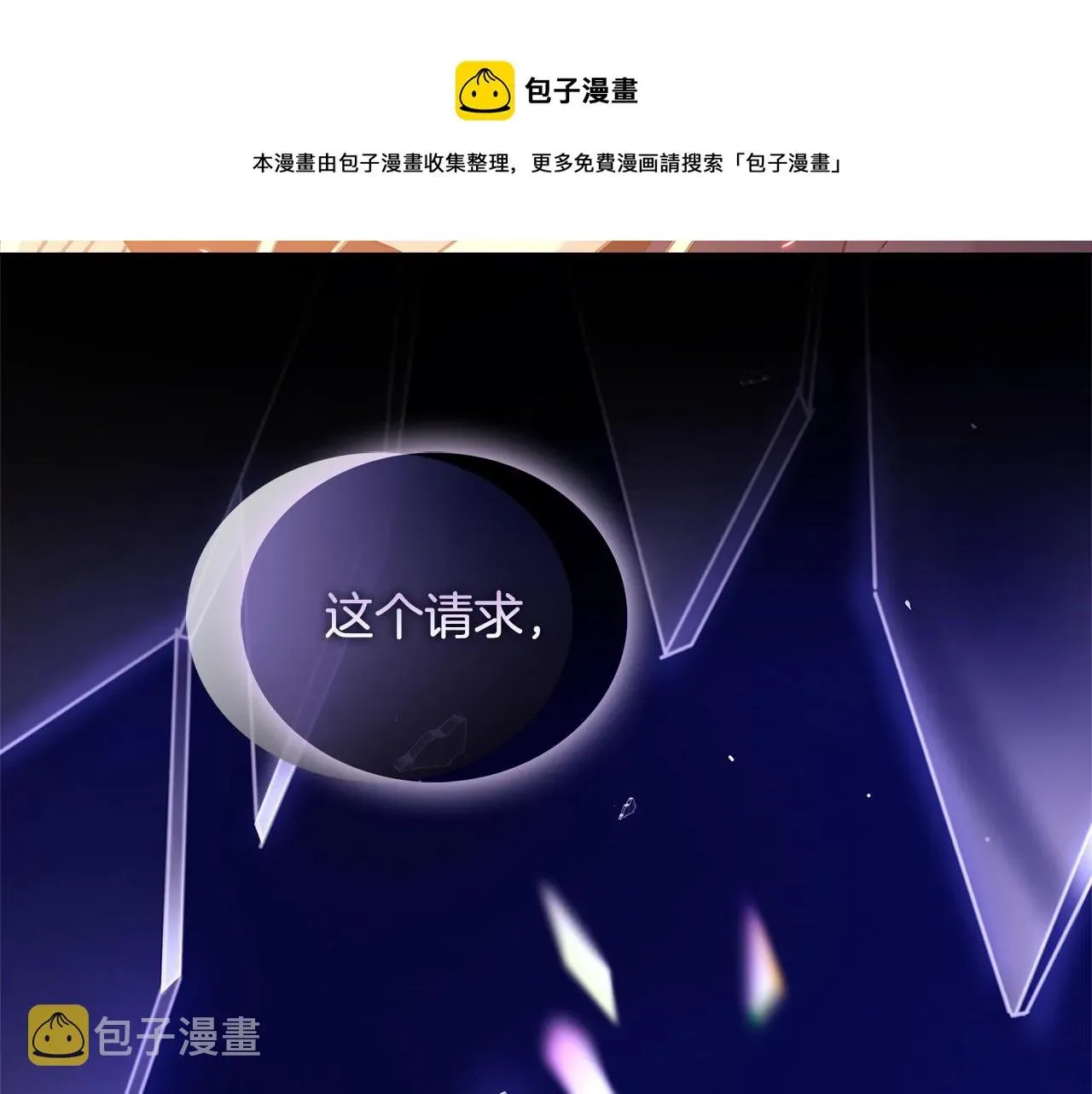 淑女想休息 第72话 你是我的安全感 第50页