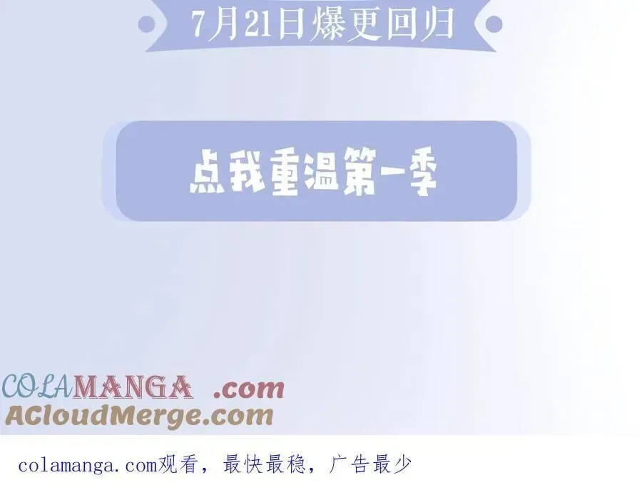 淑女想休息 预热！7月21日爆更回归！ 第5页