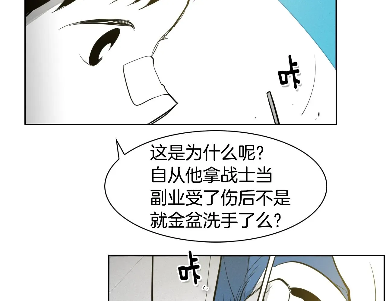 泛泛之辈 第48话 斗志燃烧的拉莫 第5页