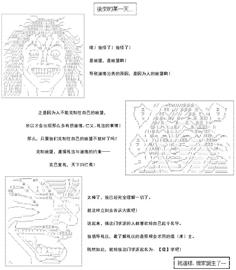 AA原创短篇集 孔曰克己 第5页