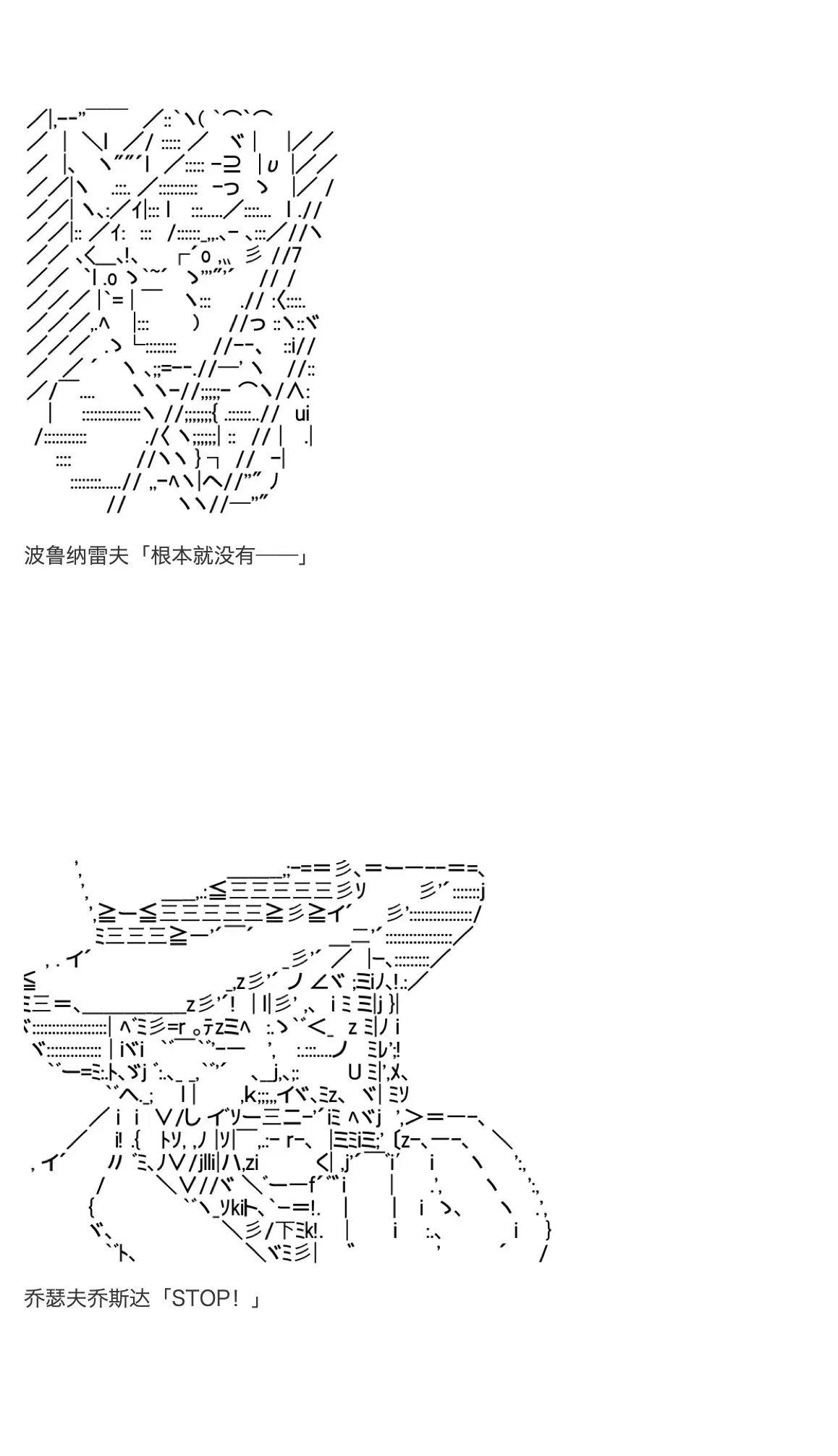 咕哒子也想要有黄金精神 第29话 第5页