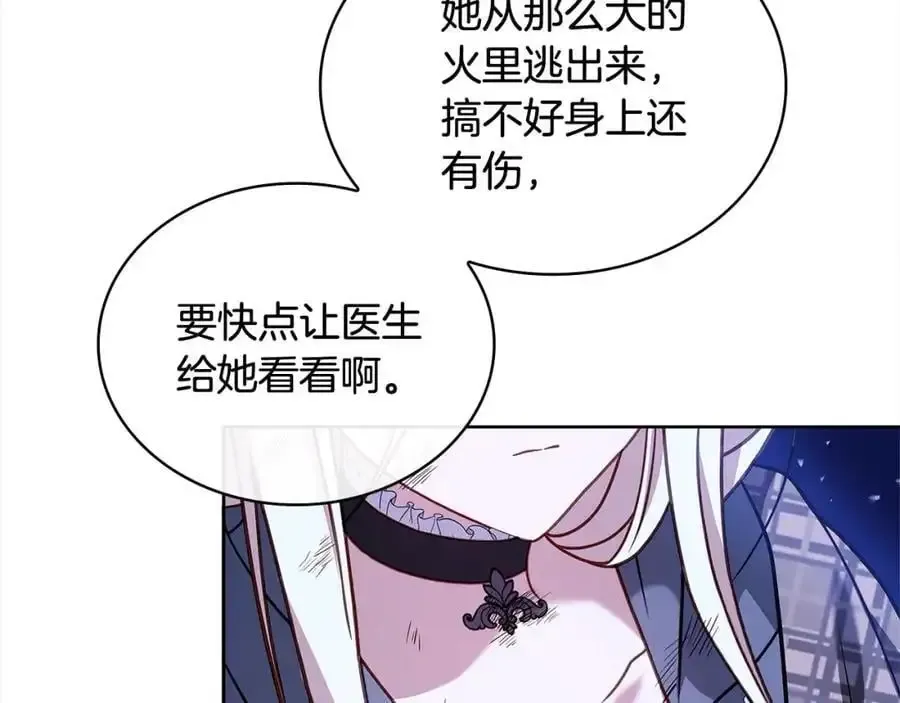 淑女想休息 第109话 肖像画 第52页