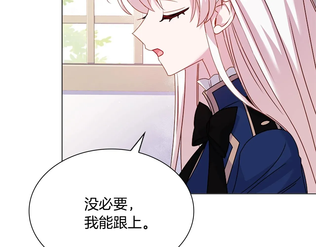 淑女想休息 第37话 好差的成绩 第52页