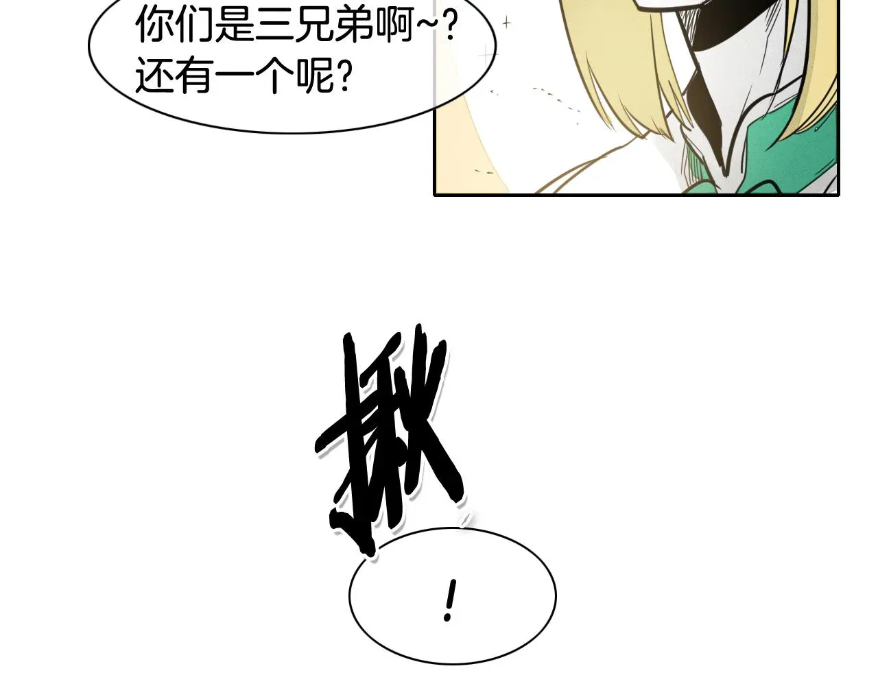 泛泛之辈 第48话 斗志燃烧的拉莫 第52页