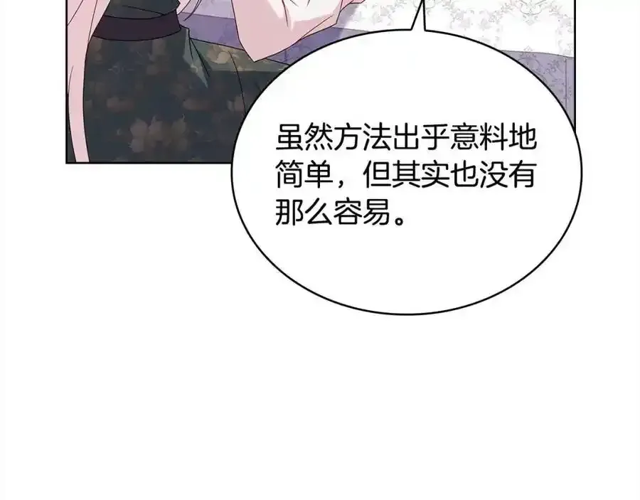 淑女想休息 第106话 最对不起的人 第49页