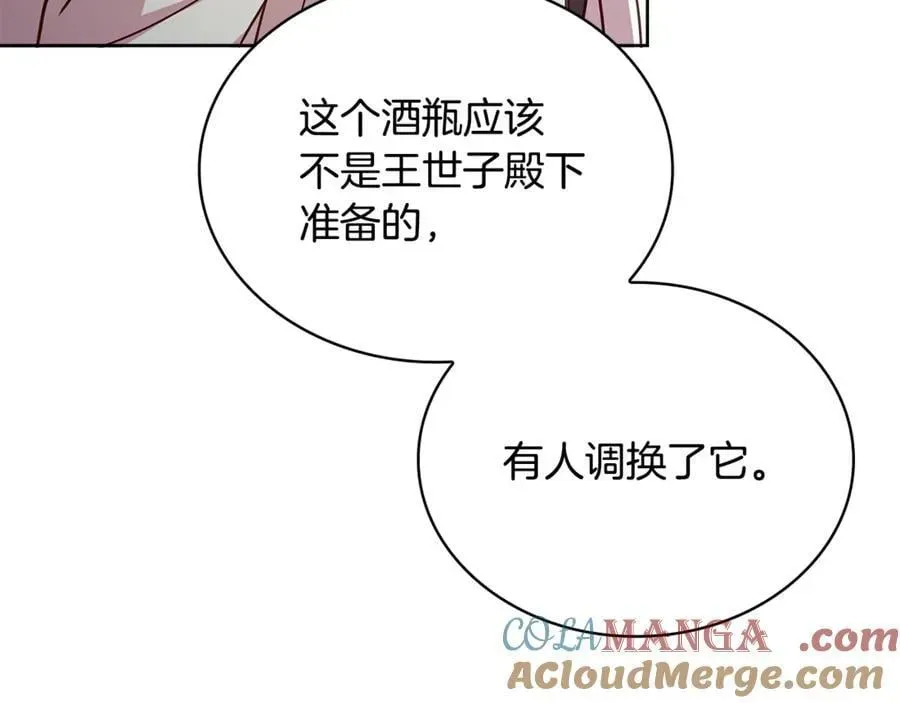 淑女想休息 第133话 人形测谎仪上线 第53页