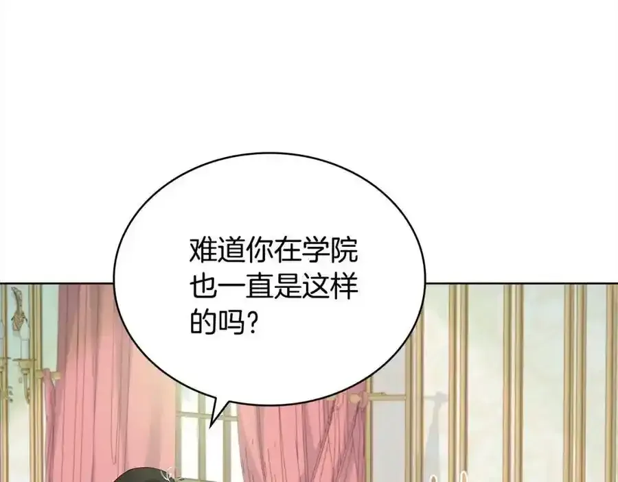 淑女想休息 第119话 他还活着？ 第54页