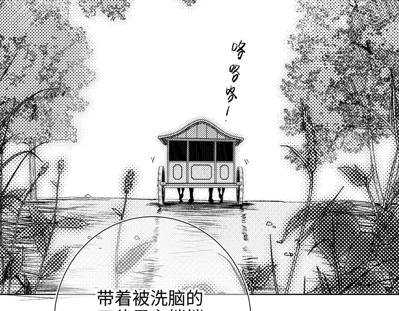 恶女拒绝泡男主 第81话 牵扯父辈 第54页