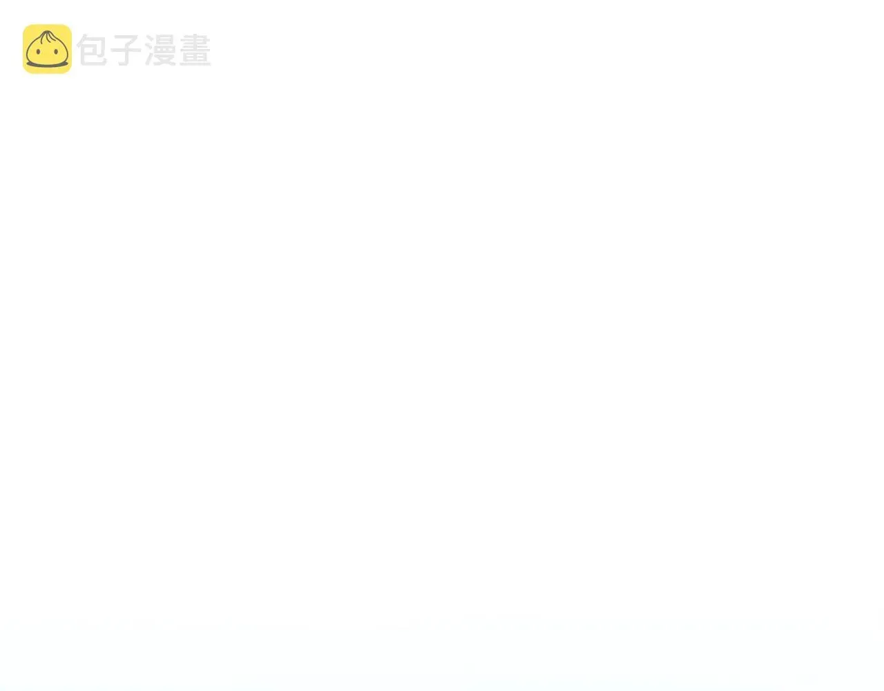 淑女想休息 第56话 奖学金 第54页