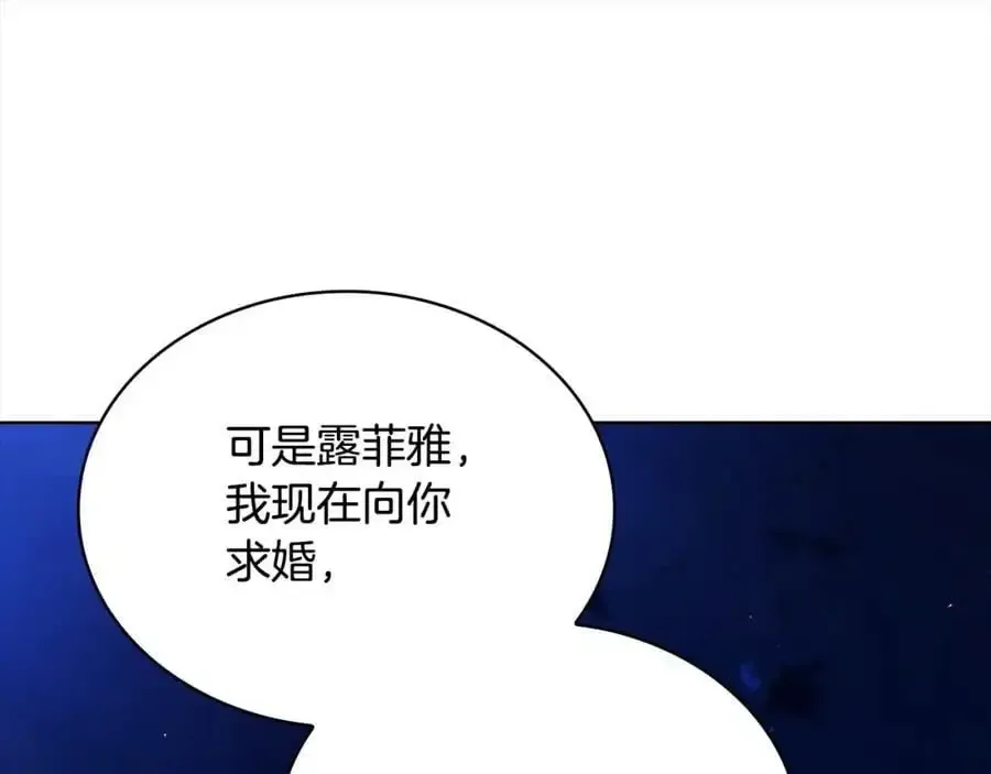 淑女想休息 第116话 灵体召唤 第54页