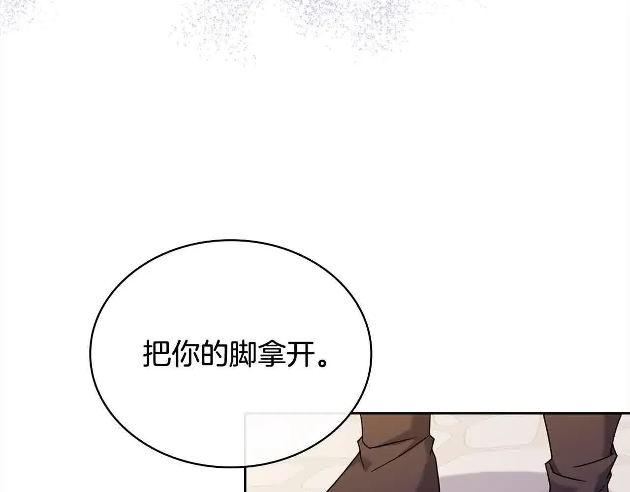 淑女想休息 第100话 行侠仗义 第55页