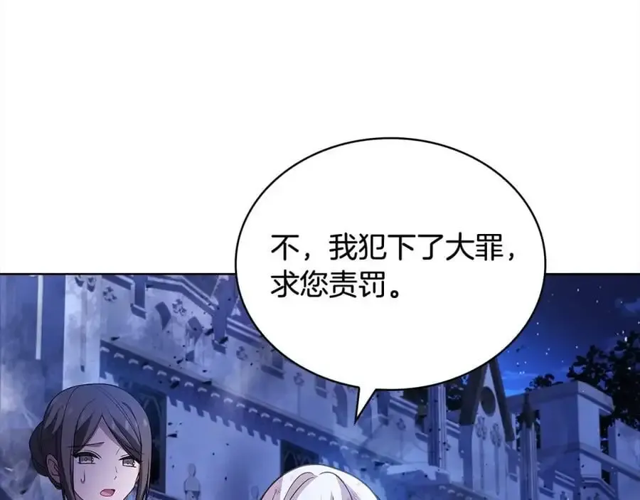 淑女想休息 第109话 肖像画 第55页