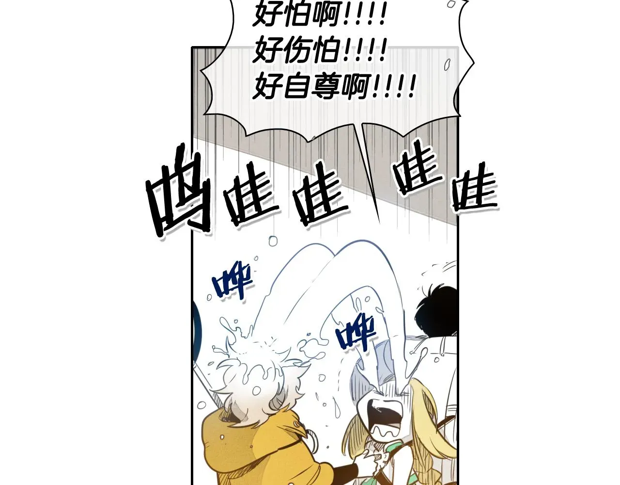 泛泛之辈 第46话 苏醒 第55页