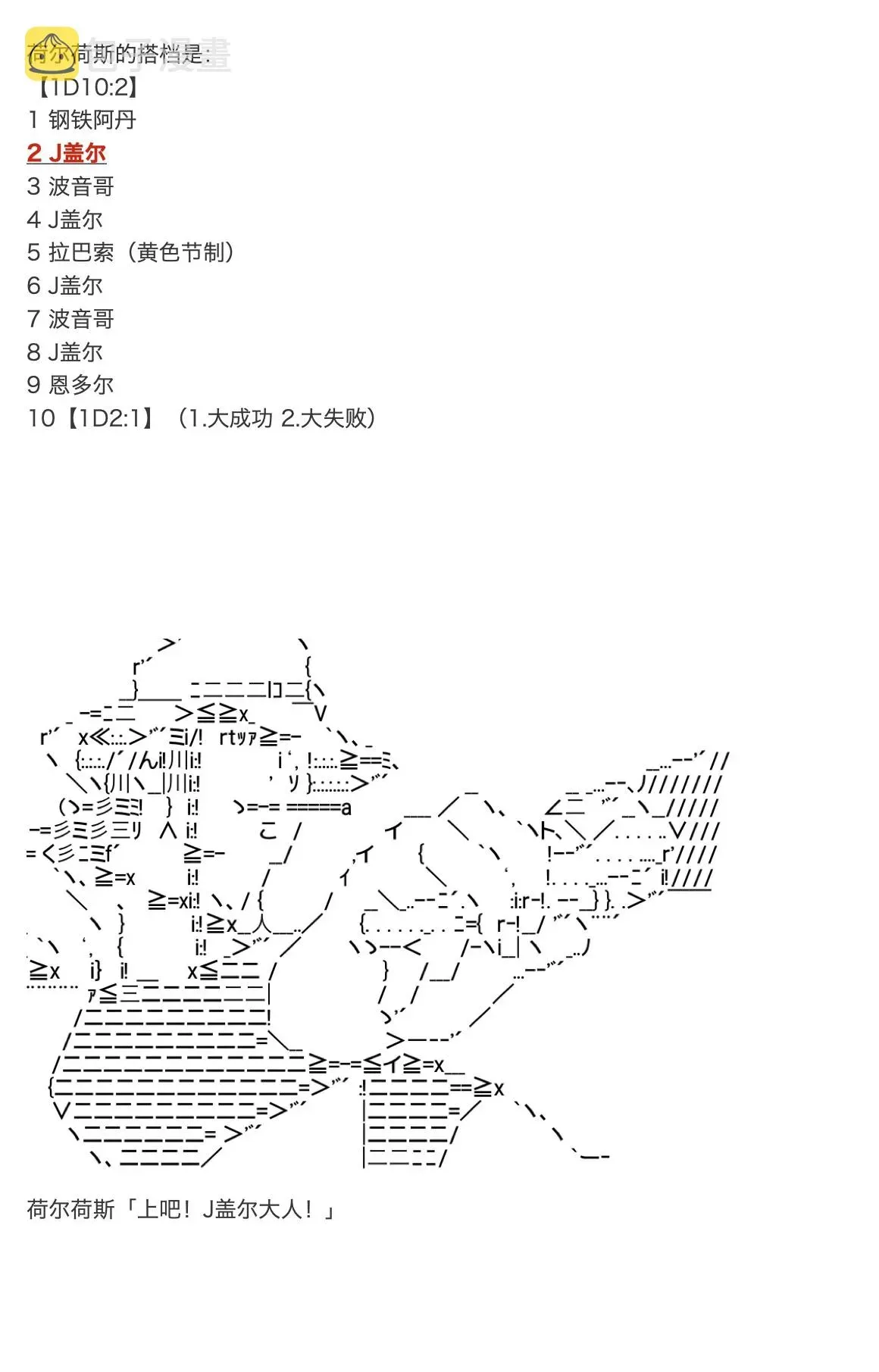 咕哒子也想要有黄金精神 第29话 第55页