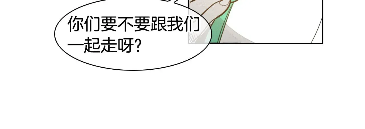 泛泛之辈 第48话 斗志燃烧的拉莫 第56页