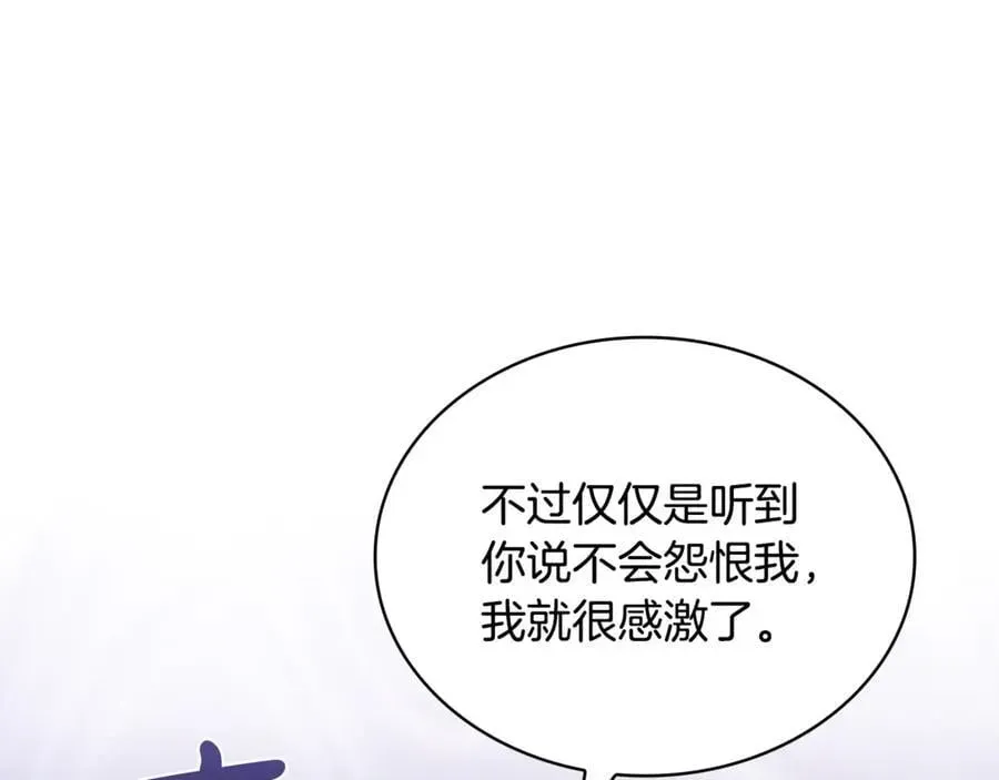 淑女想休息 第144话 被下药 第56页