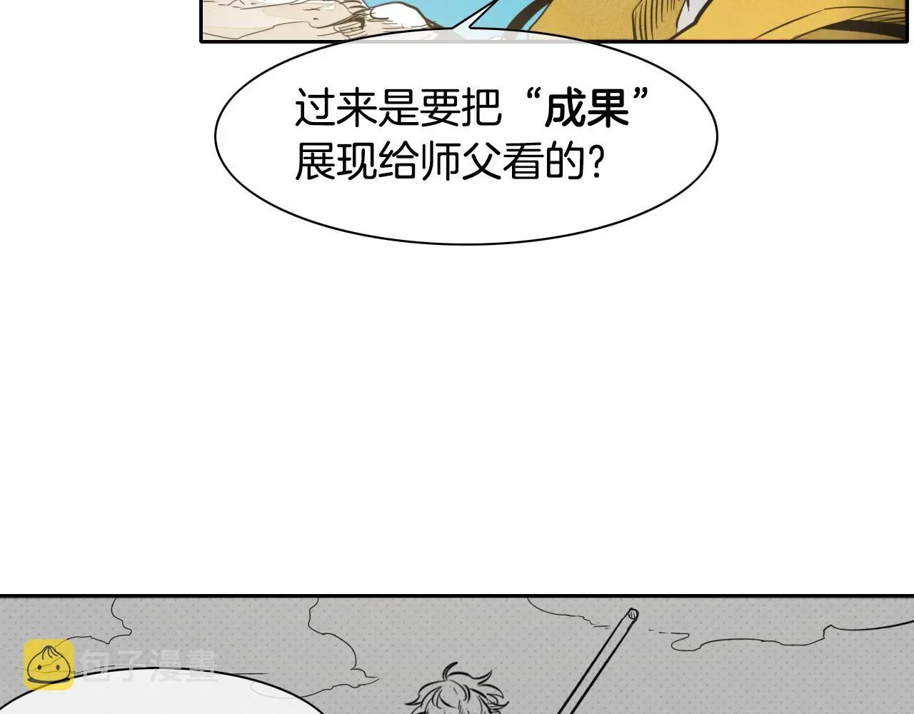 泛泛之辈 第47话 丑八怪 第57页