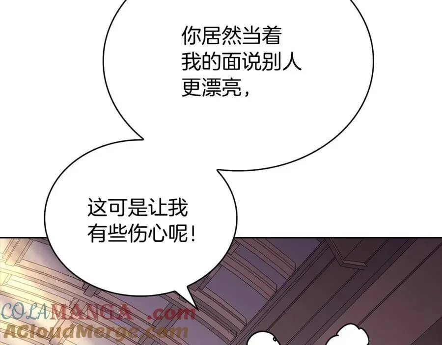 淑女想休息 第131话 中毒 第57页