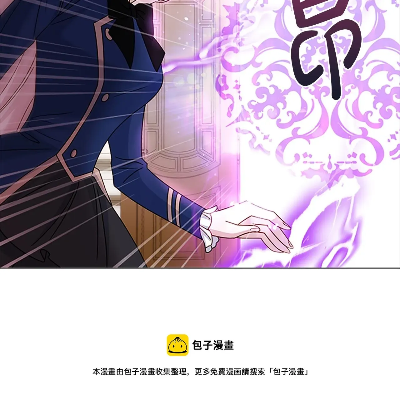 淑女想休息 第41话 解围 第57页