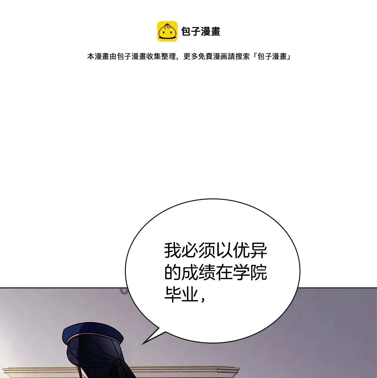 淑女想休息 第38话 连根拔起！ 第57页