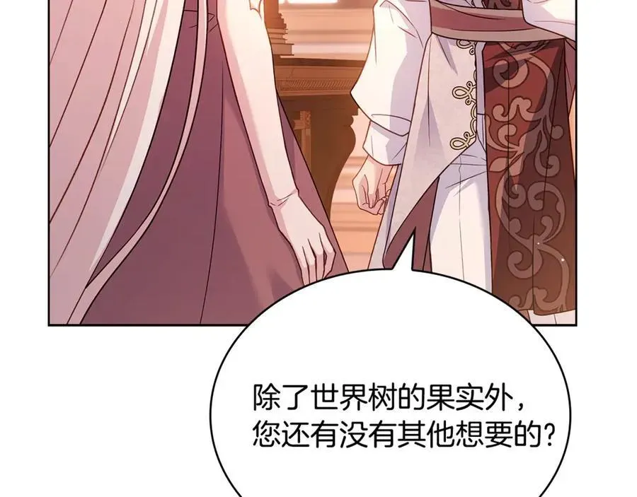 淑女想休息 第139话 王国的英雄 第58页