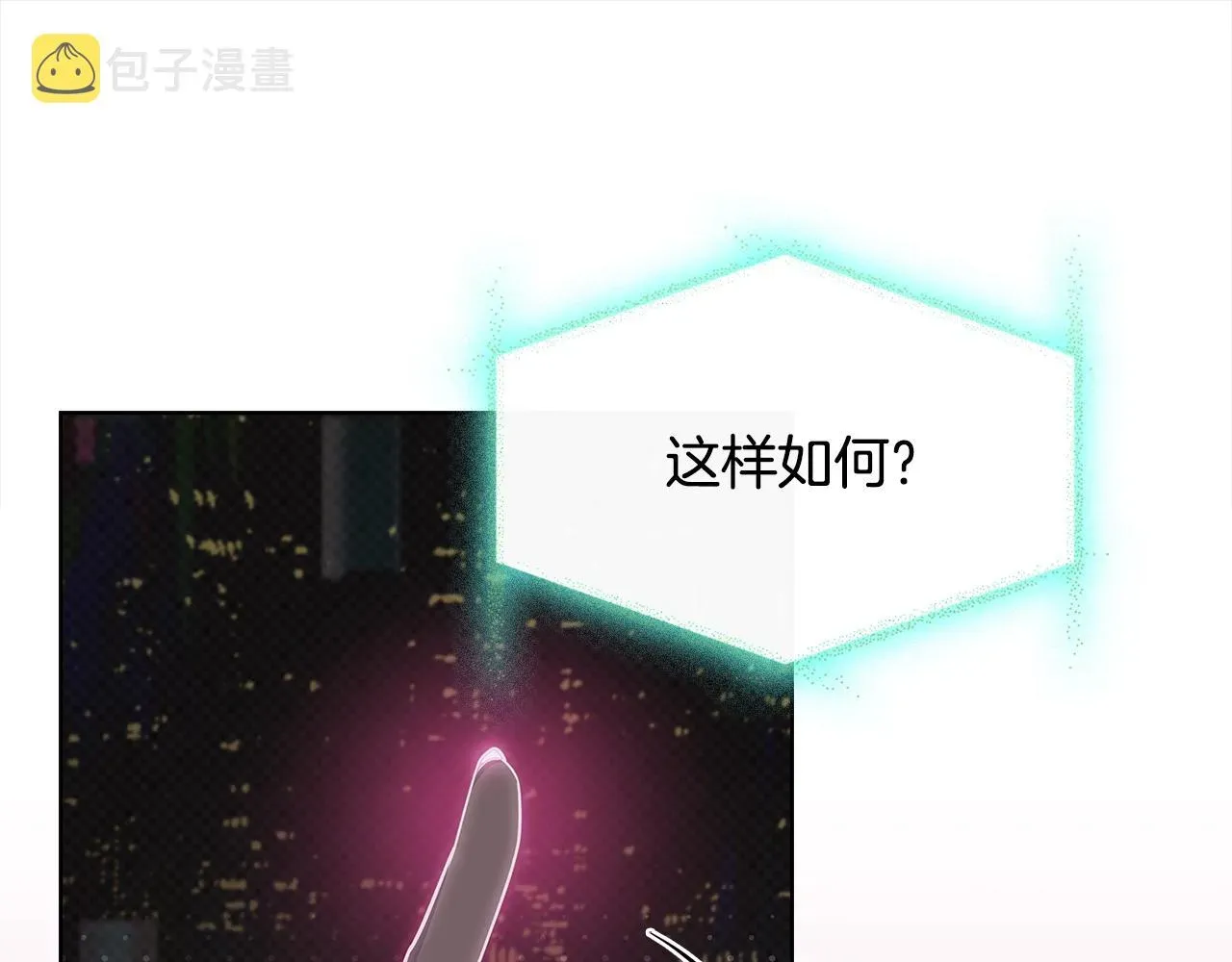 淑女想休息 第78话 千钧一发 第59页