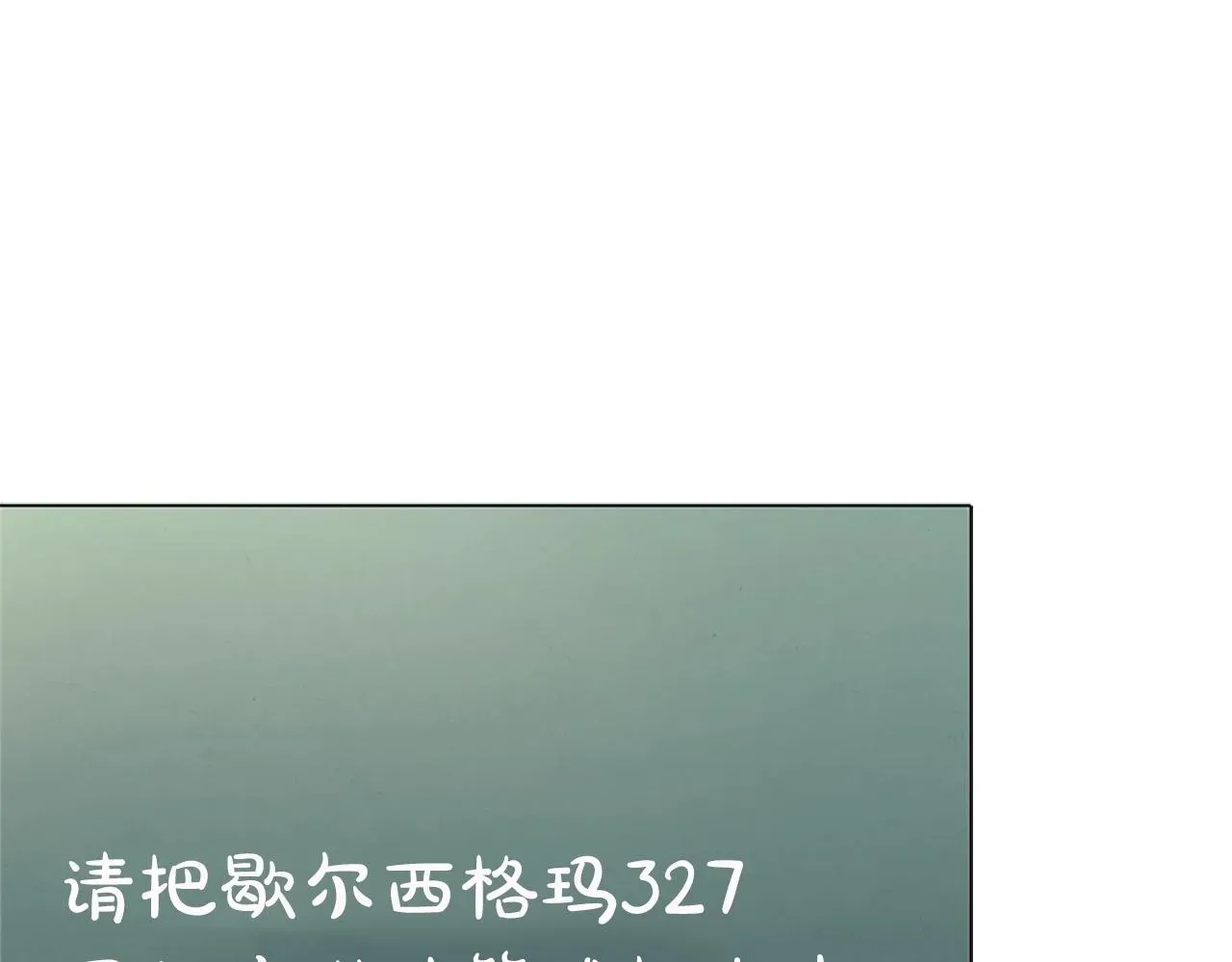 淑女想休息 第37话 好差的成绩 第59页