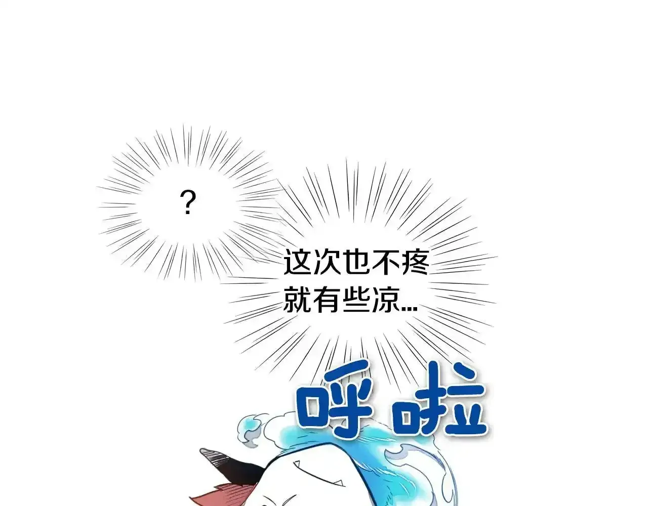 泛泛之辈 第31话 妖火就是我的身体 第59页